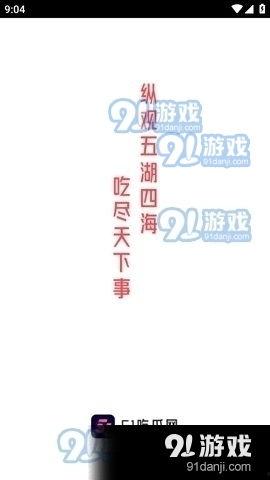 娱乐吃瓜用的音乐软件,娱乐吃瓜者的音乐盛宴